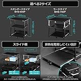 Bauhutte キャスター付き プリンター台｜昇降式でサイドデスクにも！PC